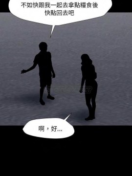 反烏托邦遊戲第二季 162-164話_163_011