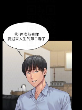 傀儡 166-167話_166_006