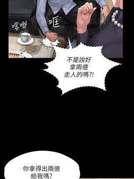 傀儡 166-167話_166_009