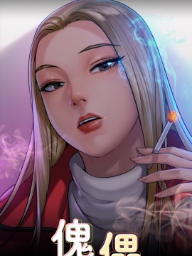 傀儡 166-167話_167_003