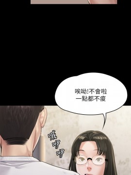 傀儡 166-167話_167_005