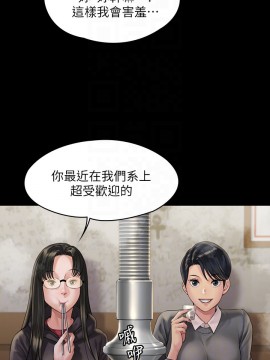 傀儡 166-167話_167_006