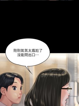 傀儡 166-167話_167_007