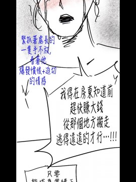傀儡 166-167話_167_034