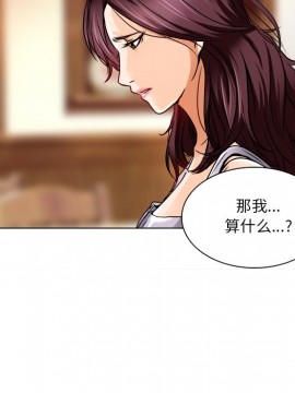 命中注定愛上妳 12-13話_12_016