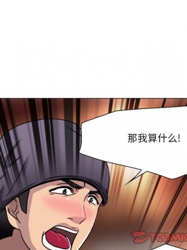命中注定愛上妳 12-13話_12_018