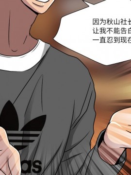 命中注定愛上妳 12-13話_12_019
