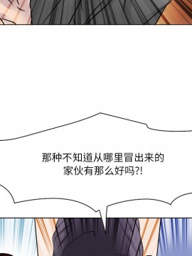 命中注定愛上妳 12-13話_12_020