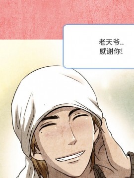 命中注定愛上妳 12-13話_12_026