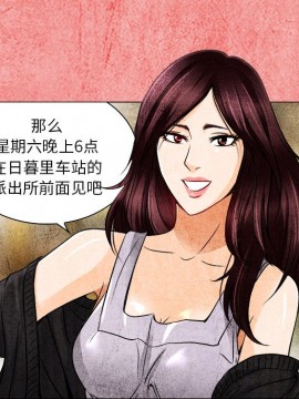命中注定愛上妳 12-13話_12_028