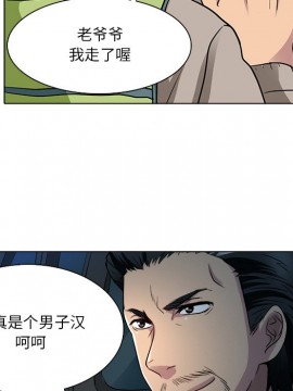 命中注定愛上妳 12-13話_12_059