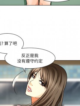 命中注定愛上妳 12-13話_12_077