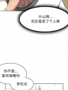 命中注定愛上妳 12-13話_12_083