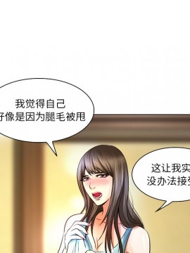 命中注定愛上妳 12-13話_12_092
