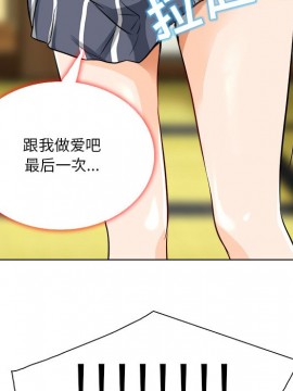 命中注定愛上妳 12-13話_12_097
