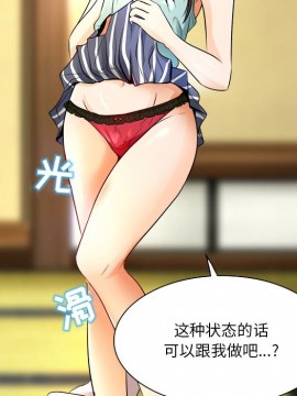 命中注定愛上妳 12-13話_12_100