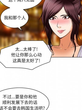 命中注定愛上妳 12-13話_13_007