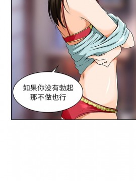 命中注定愛上妳 12-13話_13_017