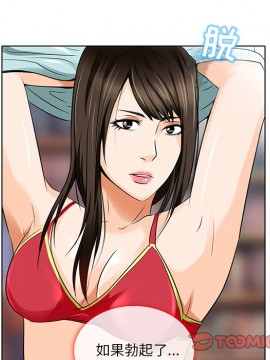 命中注定愛上妳 12-13話_13_018