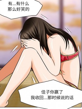 命中注定愛上妳 12-13話_13_027