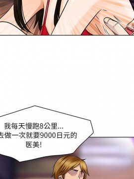 命中注定愛上妳 12-13話_13_030