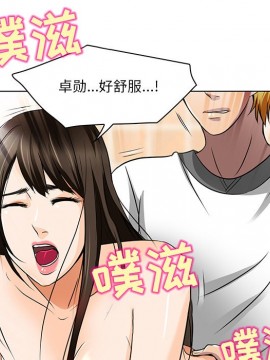 命中注定愛上妳 12-13話_13_045