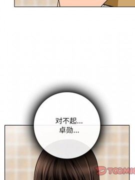 命中注定愛上妳 12-13話_13_066
