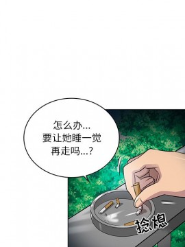 命中注定愛上妳 12-13話_13_070
