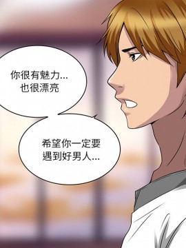 命中注定愛上妳 12-13話_13_078