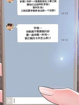 網紅出頭天 10-11話_10_002