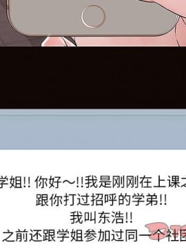網紅出頭天 10-11話_10_003
