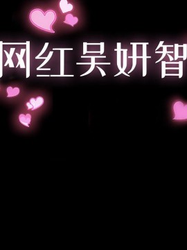網紅出頭天 10-11話_10_008