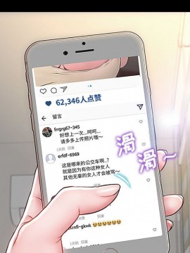 網紅出頭天 10-11話_10_052