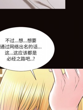 網紅出頭天 10-11話_10_075