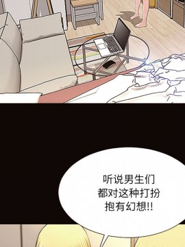 網紅出頭天 10-11話_10_119