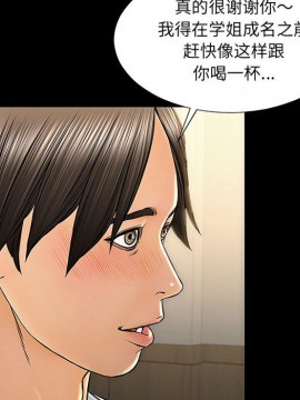 網紅出頭天 10-11話_11_024