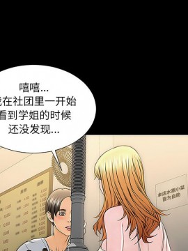 網紅出頭天 10-11話_11_030