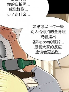 網紅出頭天 10-11話_11_134