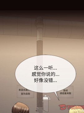網紅出頭天 10-11話_11_147
