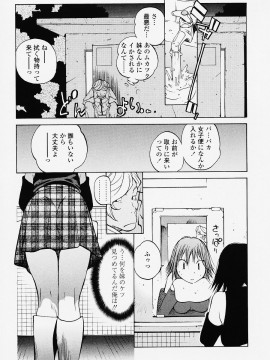 [琴義弓介] JUICY FRUITS_juicyfruits015