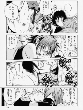 [琴義弓介] JUICY FRUITS_juicyfruits019