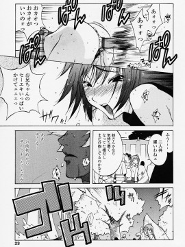 [琴義弓介] JUICY FRUITS_juicyfruits023