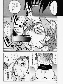 [琴義弓介] JUICY FRUITS_juicyfruits040