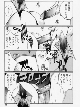 [琴義弓介] JUICY FRUITS_juicyfruits043