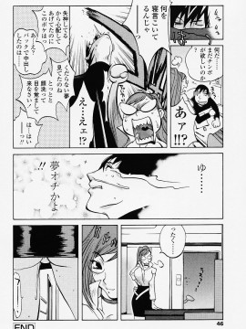 [琴義弓介] JUICY FRUITS_juicyfruits046