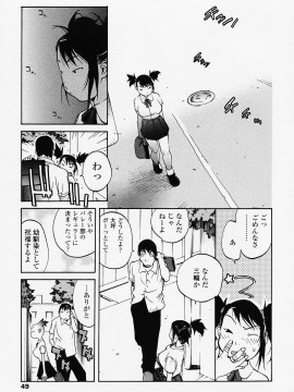 [琴義弓介] JUICY FRUITS_juicyfruits049