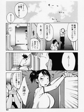 [琴義弓介] JUICY FRUITS_juicyfruits053