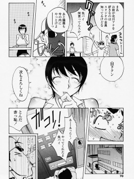 [琴義弓介] JUICY FRUITS_juicyfruits070