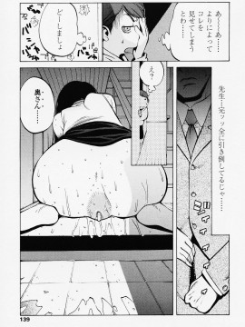 [琴義弓介] JUICY FRUITS_juicyfruits139