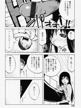 [琴義弓介] JUICY FRUITS_juicyfruits140